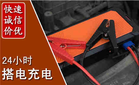 枝江汽车搭电场景与案例