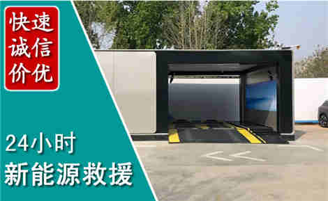 枝江新能源汽车救援场景与案例