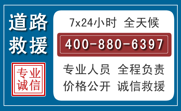 枝江汽车救援汽车救援 枝江汽车救援汽车救援