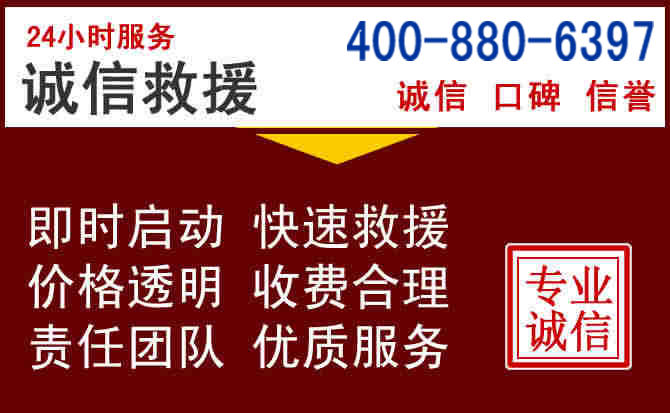 枝江汽车救援 枝江汽车救援