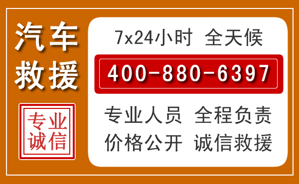 枝江汽车救援电话.jpg