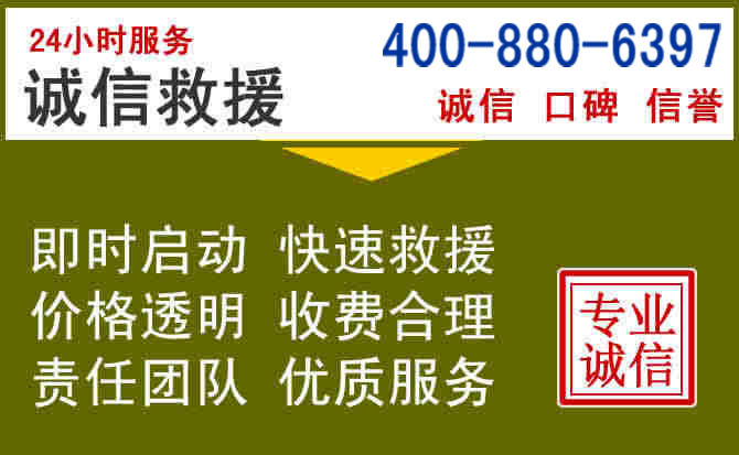 枝江汽车救援电话