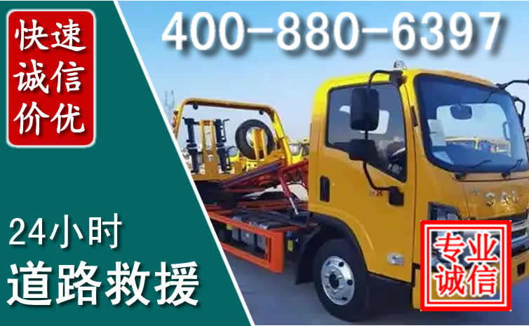 枝江道路救援电话