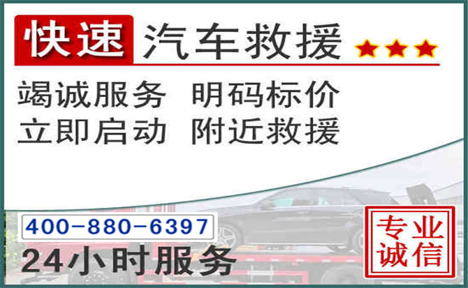 枝江长春拖车电话 枝江长春拖车电话